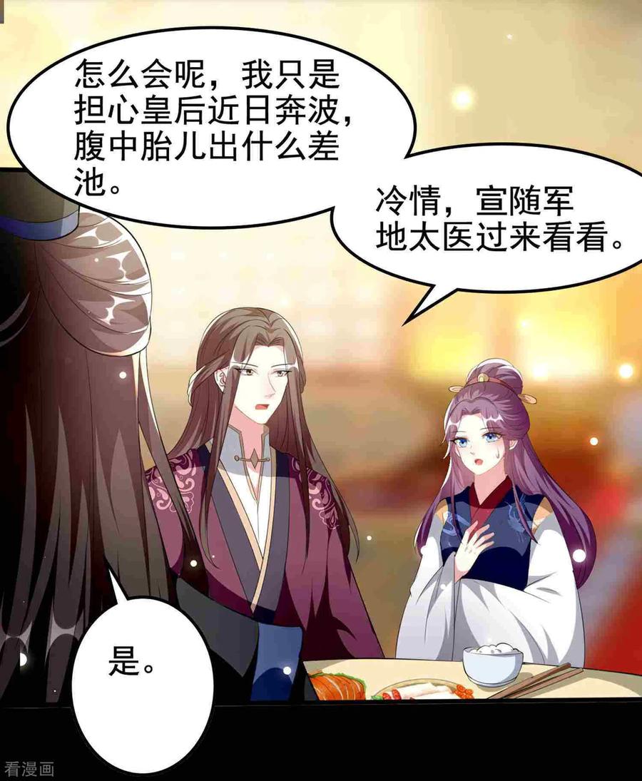 坏心王爷别惹我218话 逢场作戏