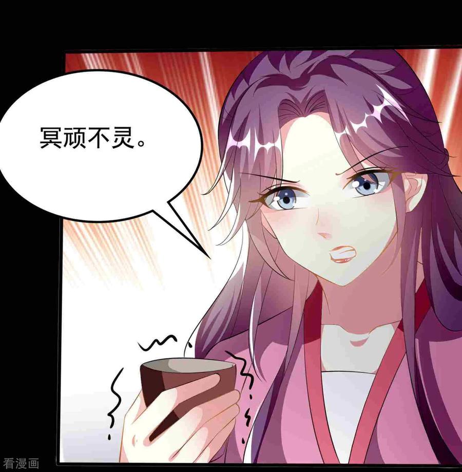 坏心王爷别惹我218话 逢场作戏