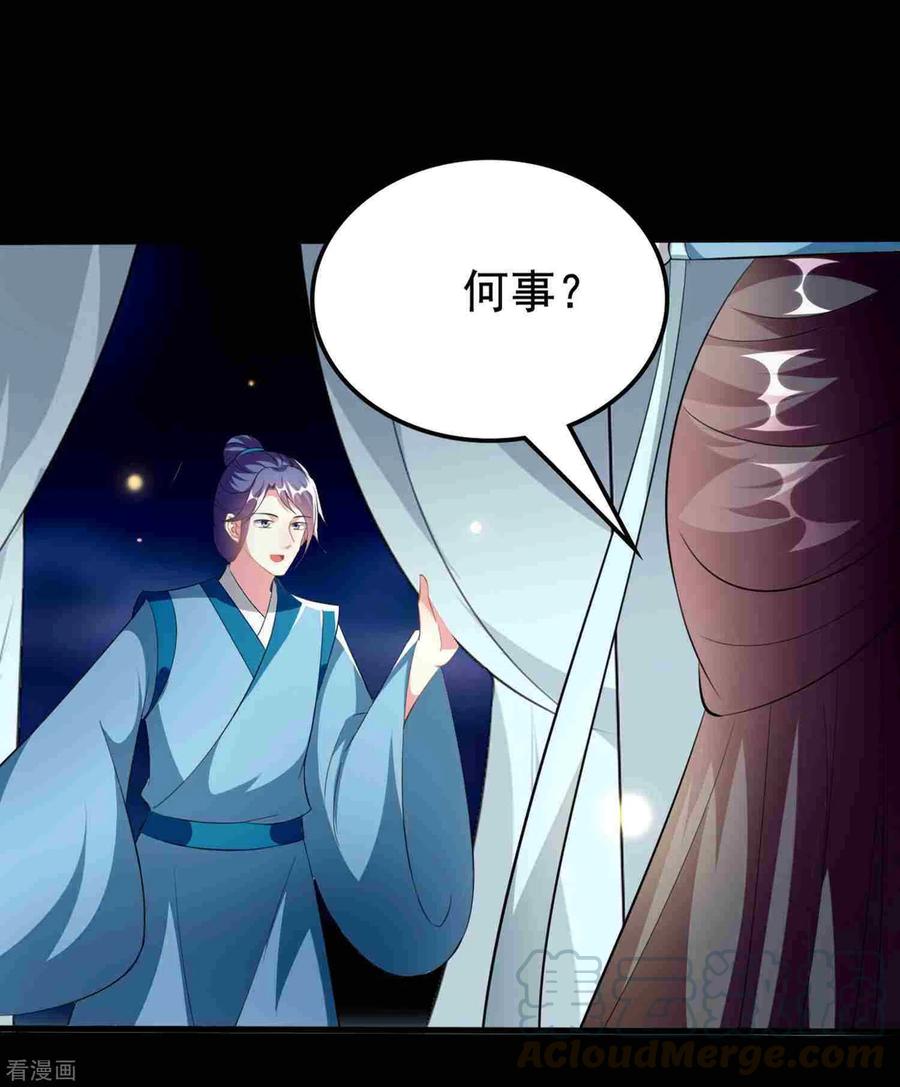 坏心王爷别惹我218话 逢场作戏