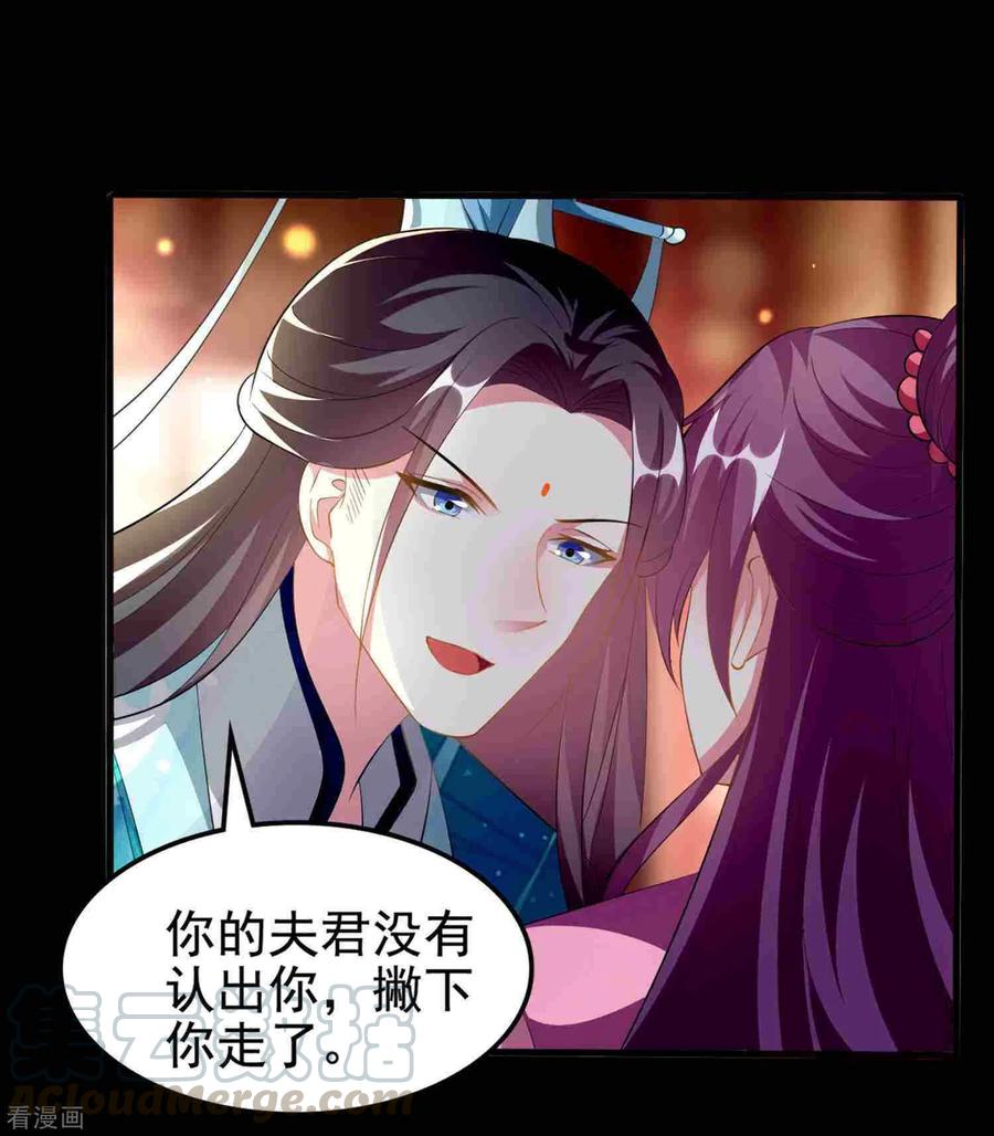 坏心王爷别惹我218话 逢场作戏