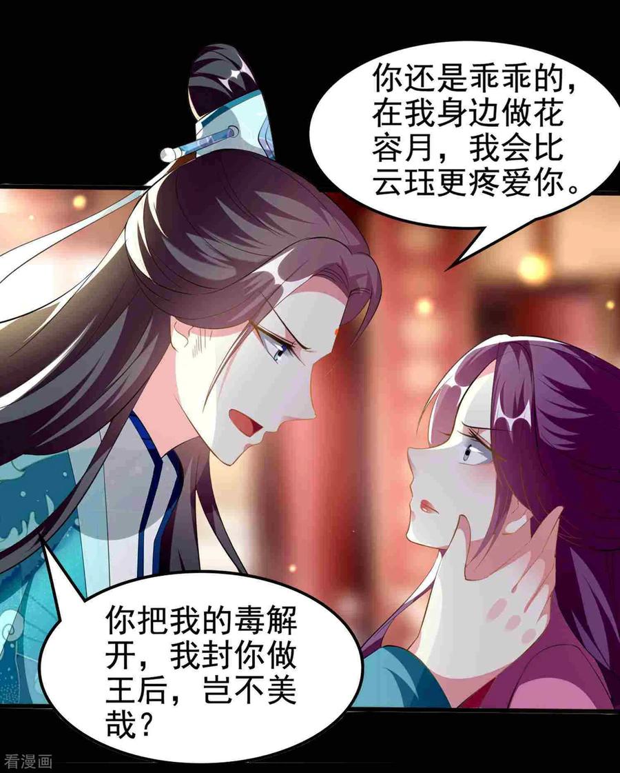 坏心王爷别惹我218话 逢场作戏