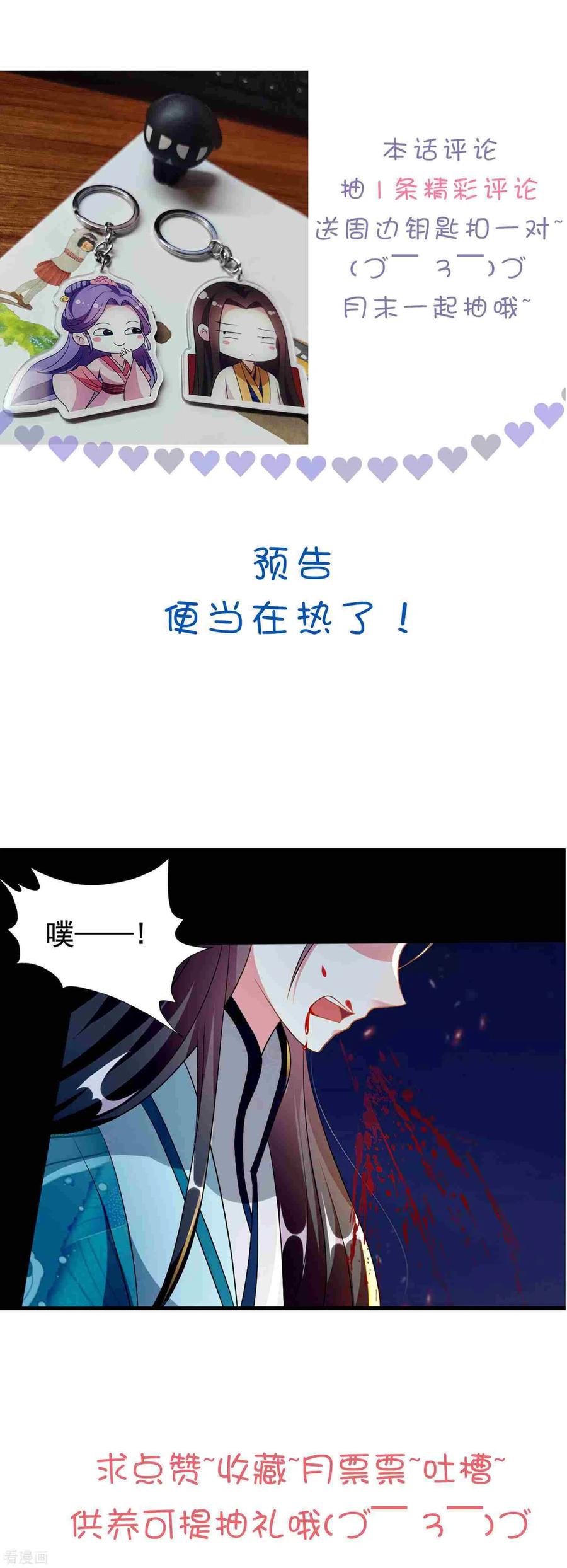 坏心王爷别惹我218话 逢场作戏