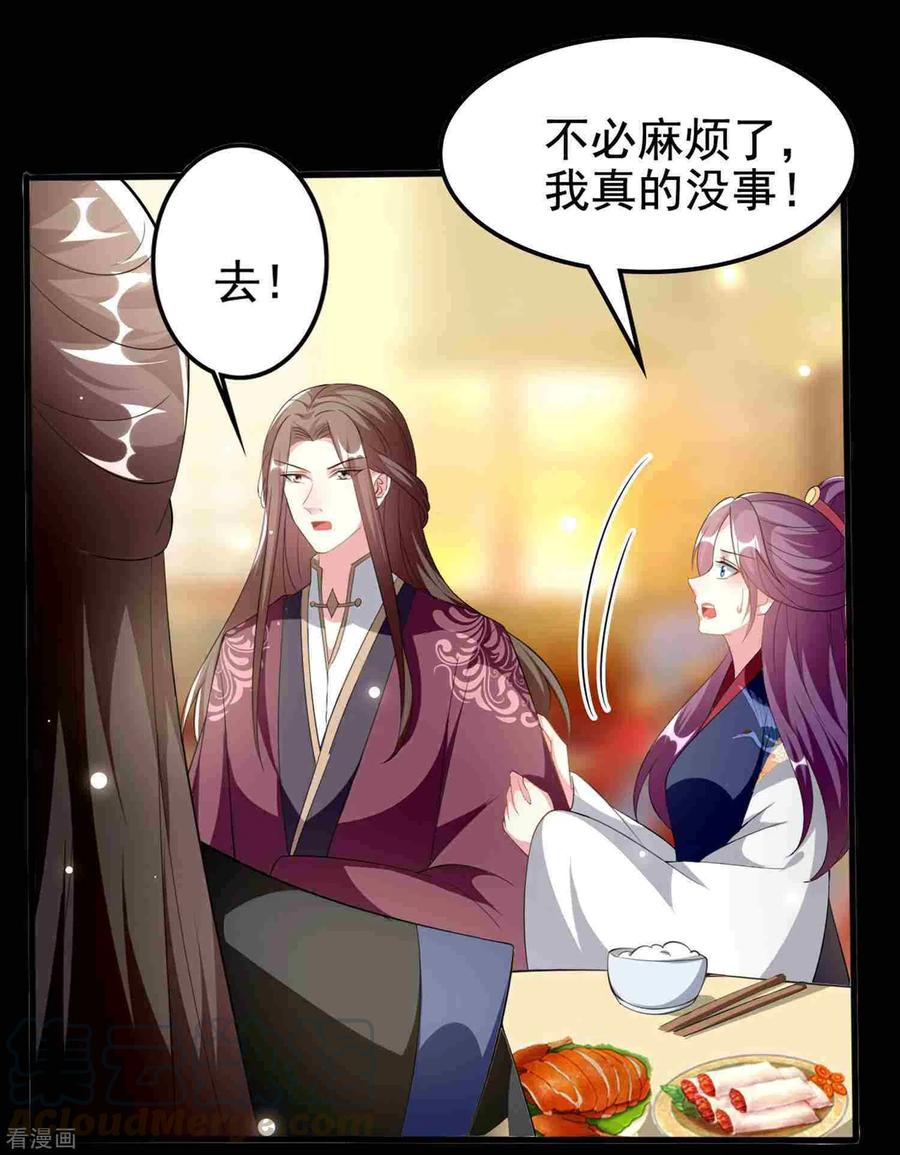 坏心王爷别惹我218话 逢场作戏