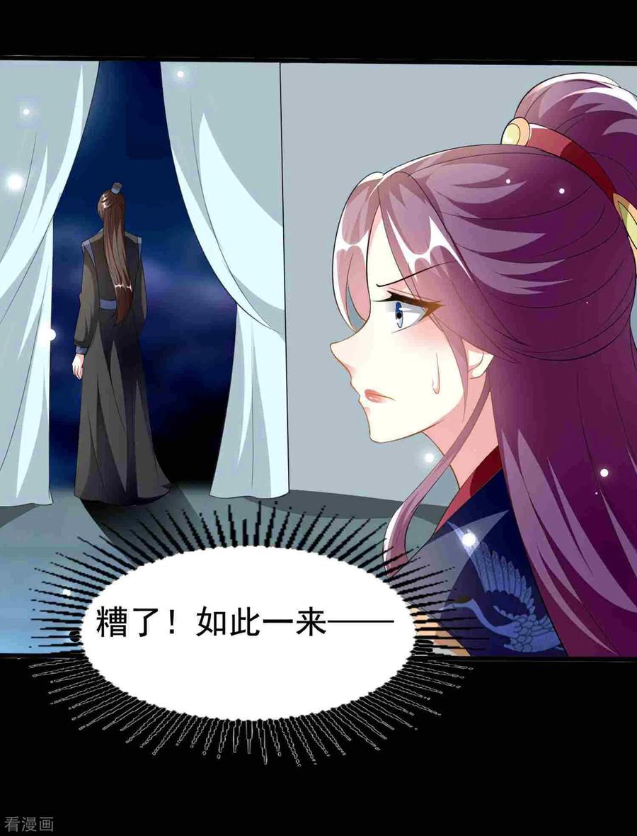 坏心王爷别惹我218话 逢场作戏