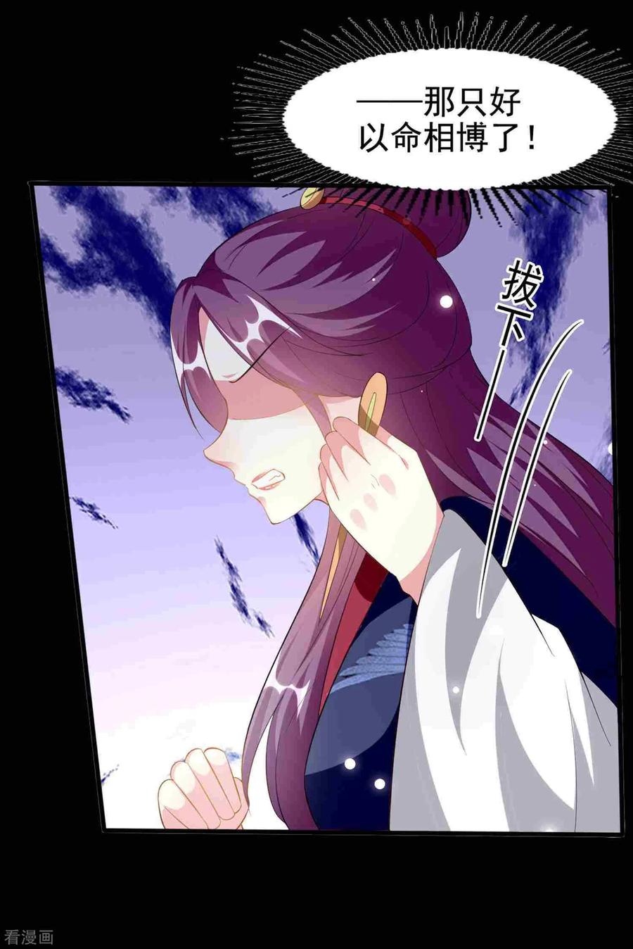 坏心王爷别惹我218话 逢场作戏
