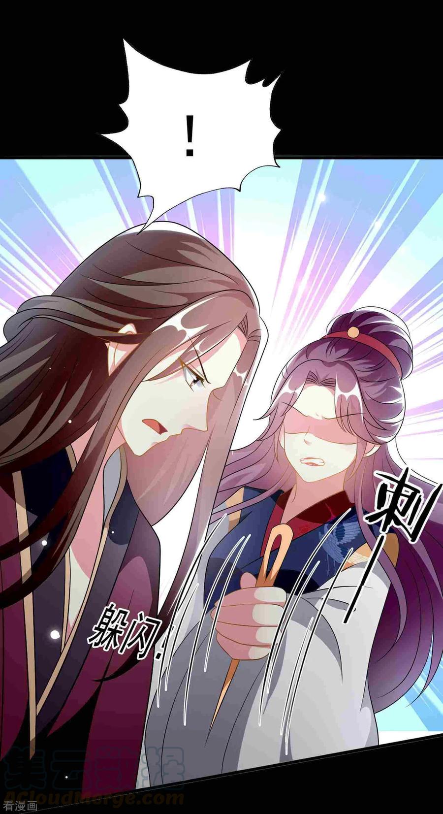 坏心王爷别惹我218话 逢场作戏