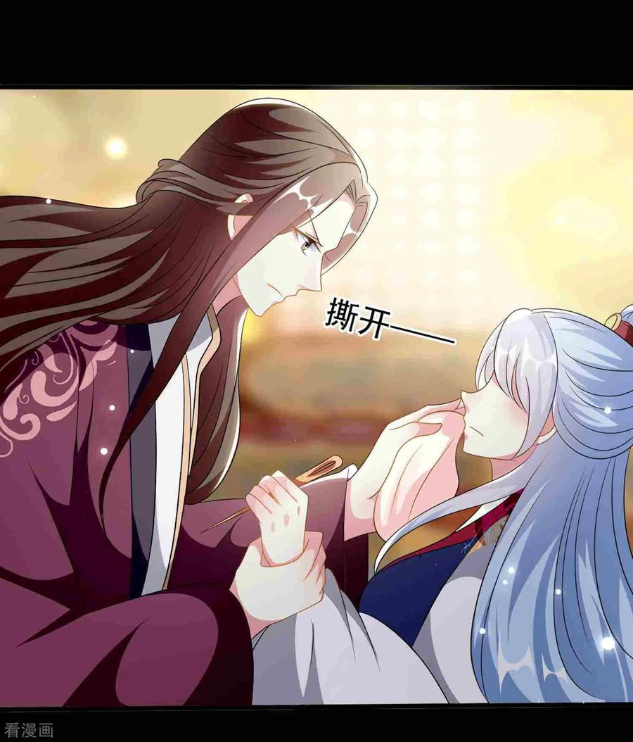 坏心王爷别惹我218话 逢场作戏