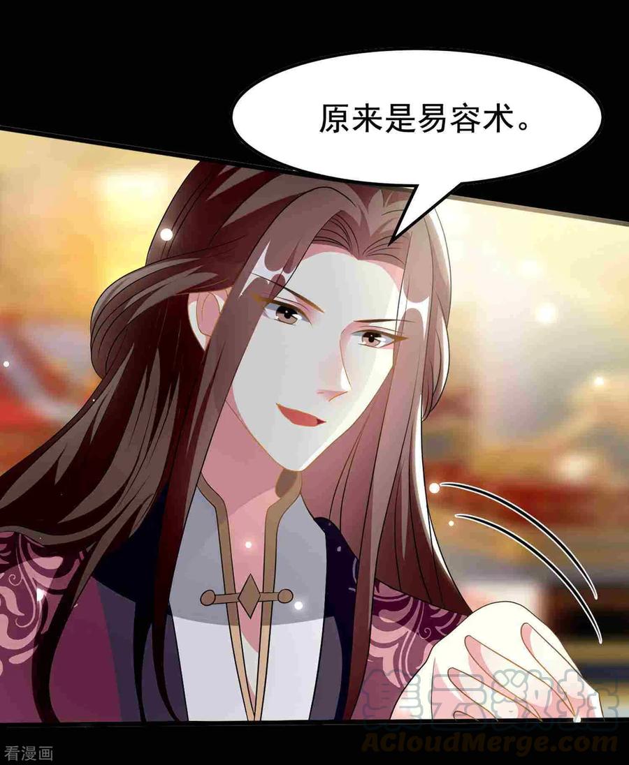 坏心王爷别惹我218话 逢场作戏