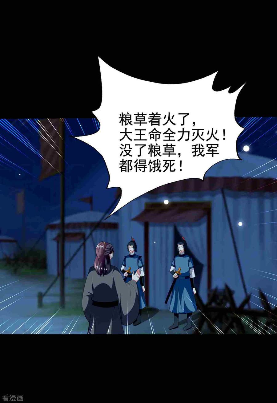 坏心王爷别惹我219话 团聚