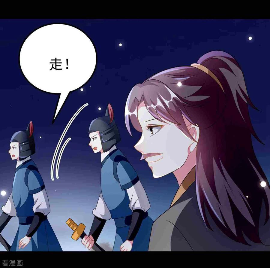 坏心王爷别惹我219话 团聚