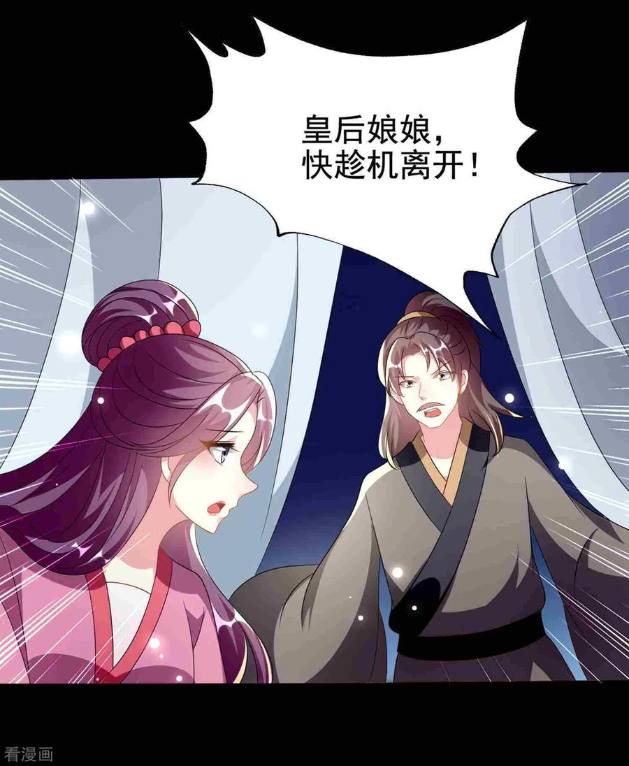 坏心王爷别惹我219话 团聚