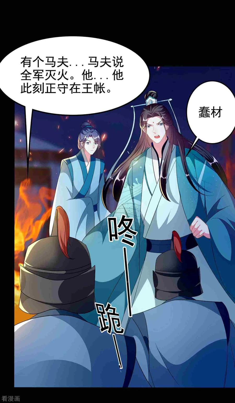 坏心王爷别惹我219话 团聚