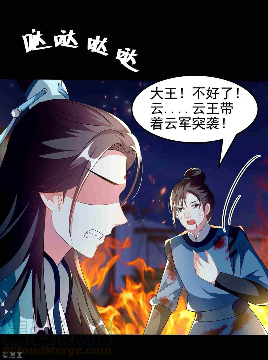坏心王爷别惹我219话 团聚