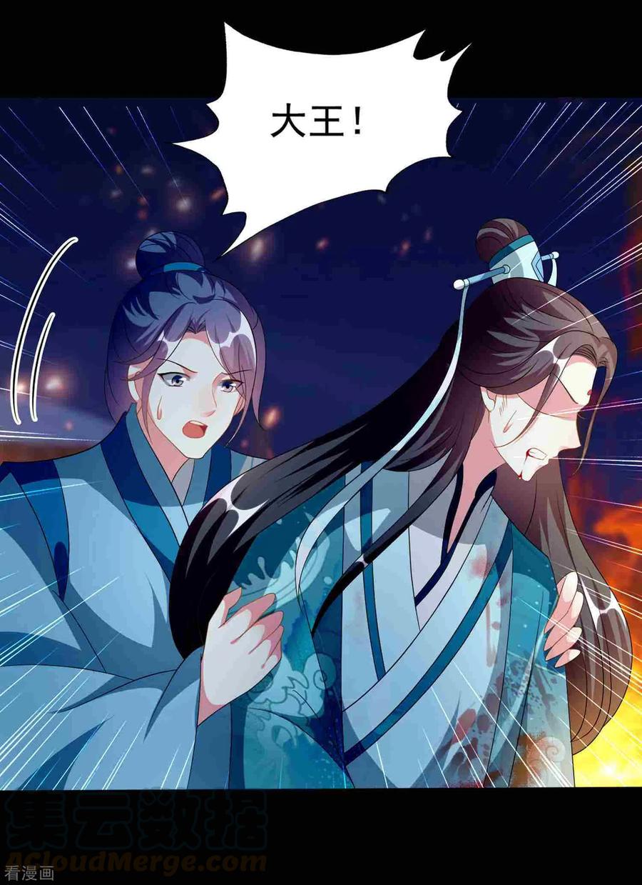 坏心王爷别惹我219话 团聚
