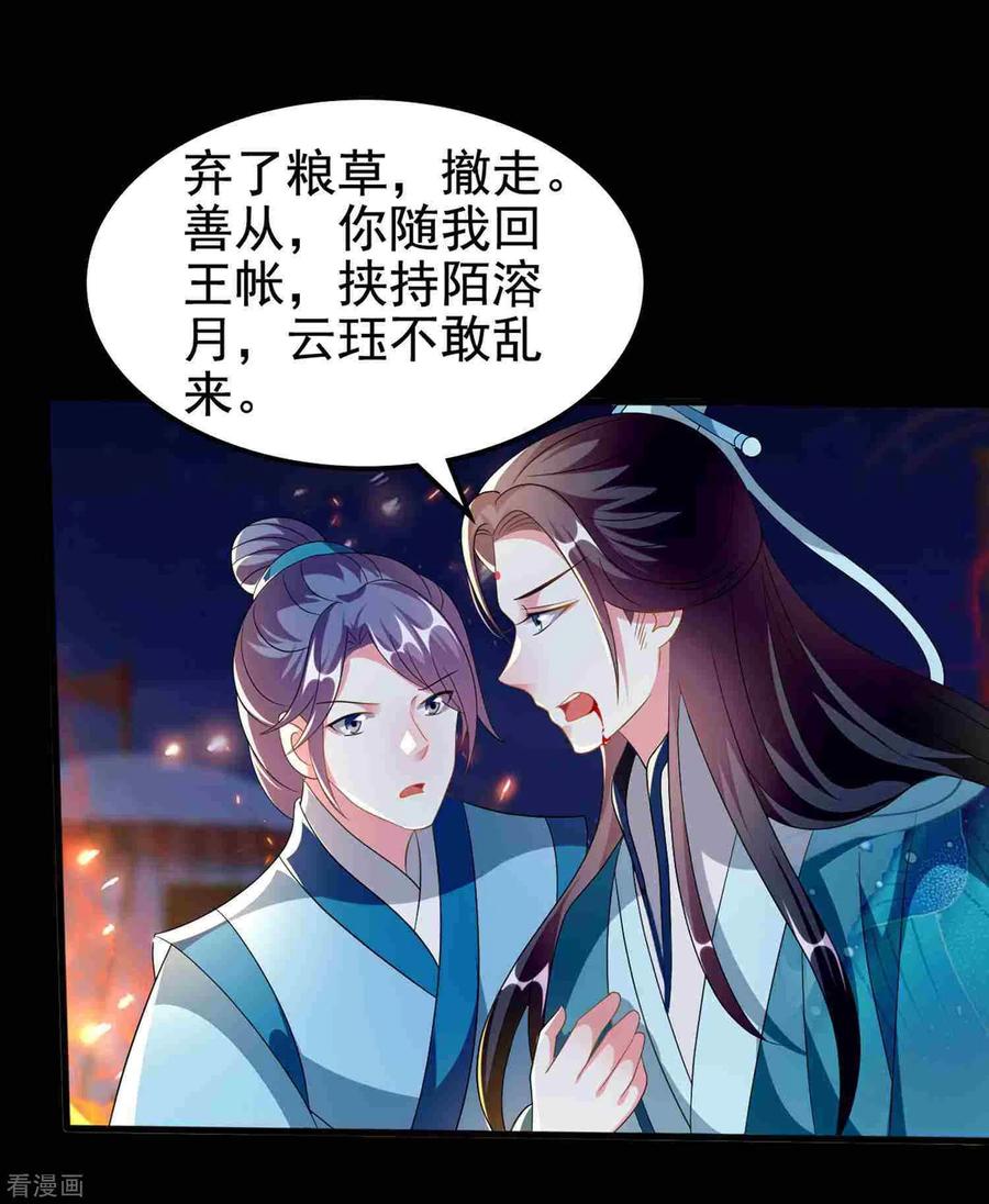 坏心王爷别惹我219话 团聚