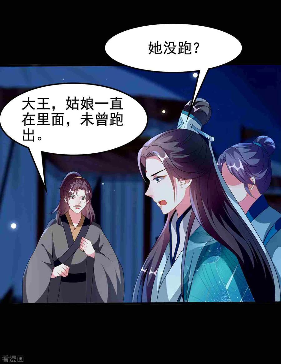 坏心王爷别惹我219话 团聚