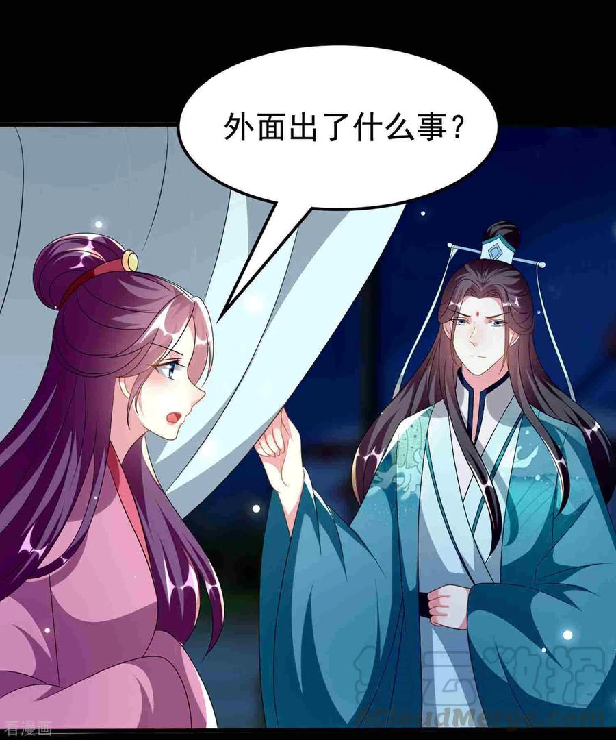 坏心王爷别惹我219话 团聚