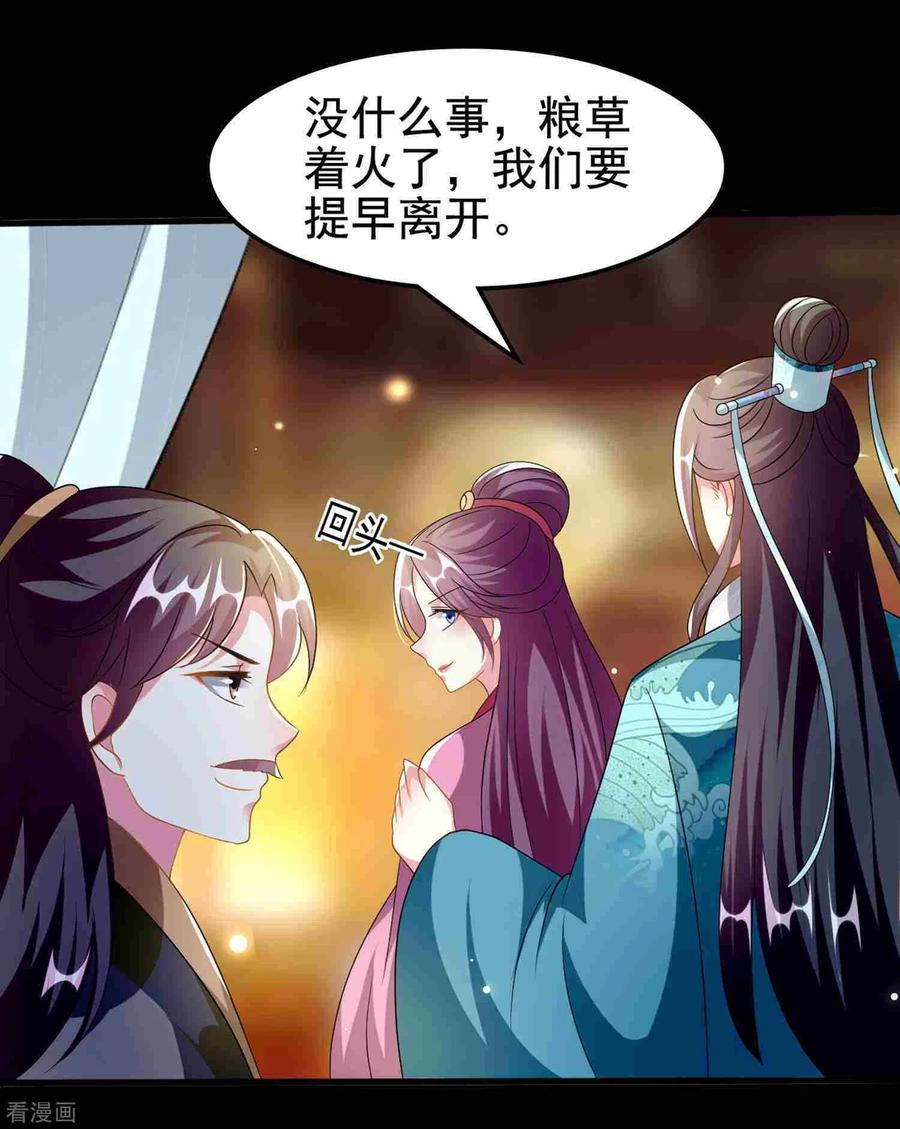 坏心王爷别惹我219话 团聚