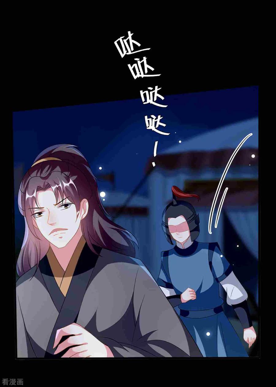 坏心王爷别惹我219话 团聚