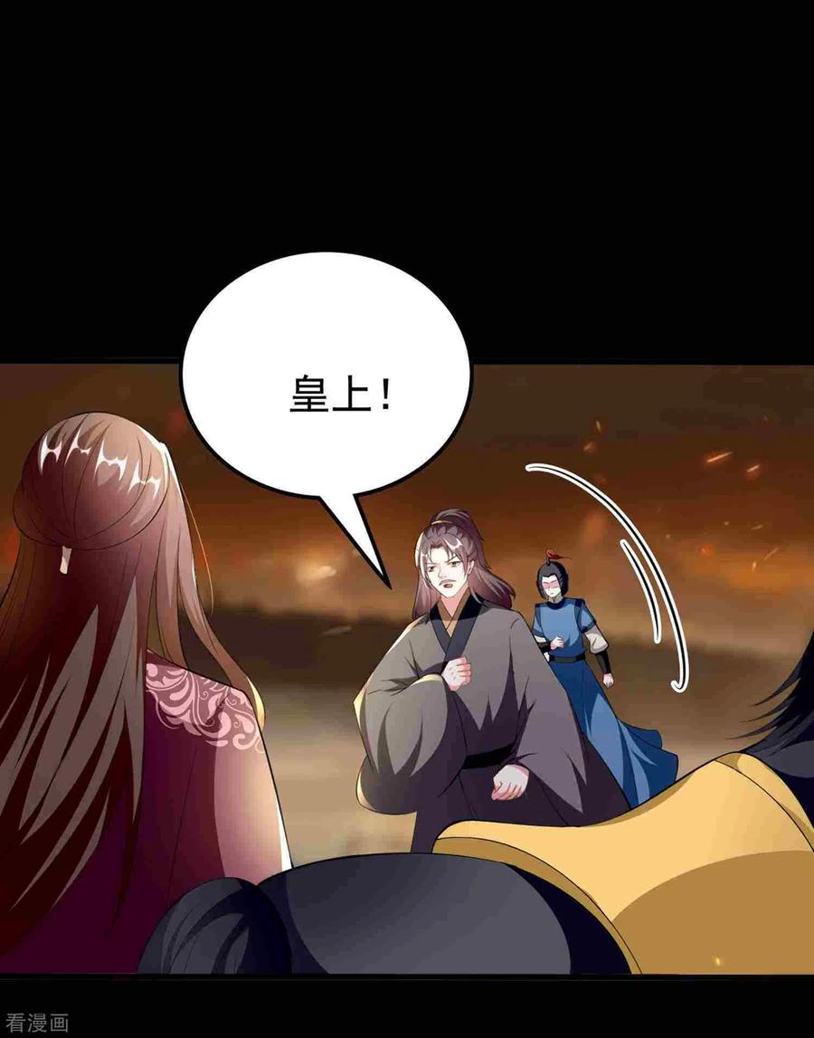 坏心王爷别惹我219话 团聚