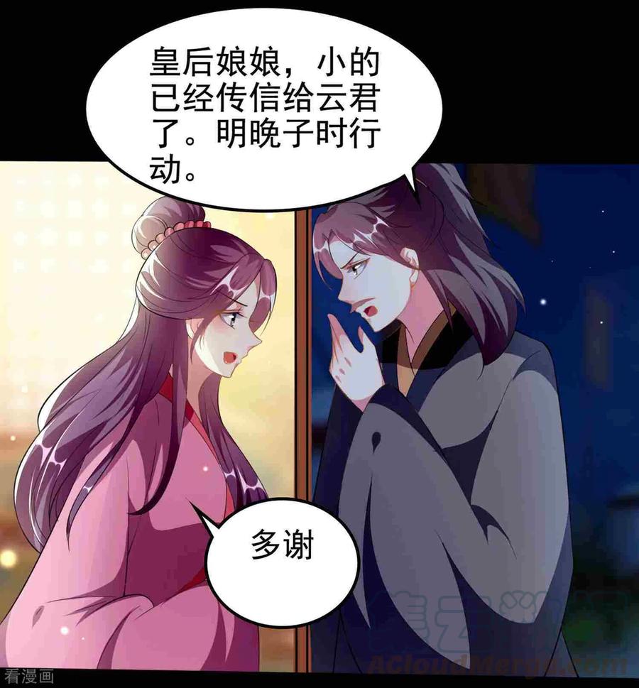 坏心王爷别惹我219话 团聚