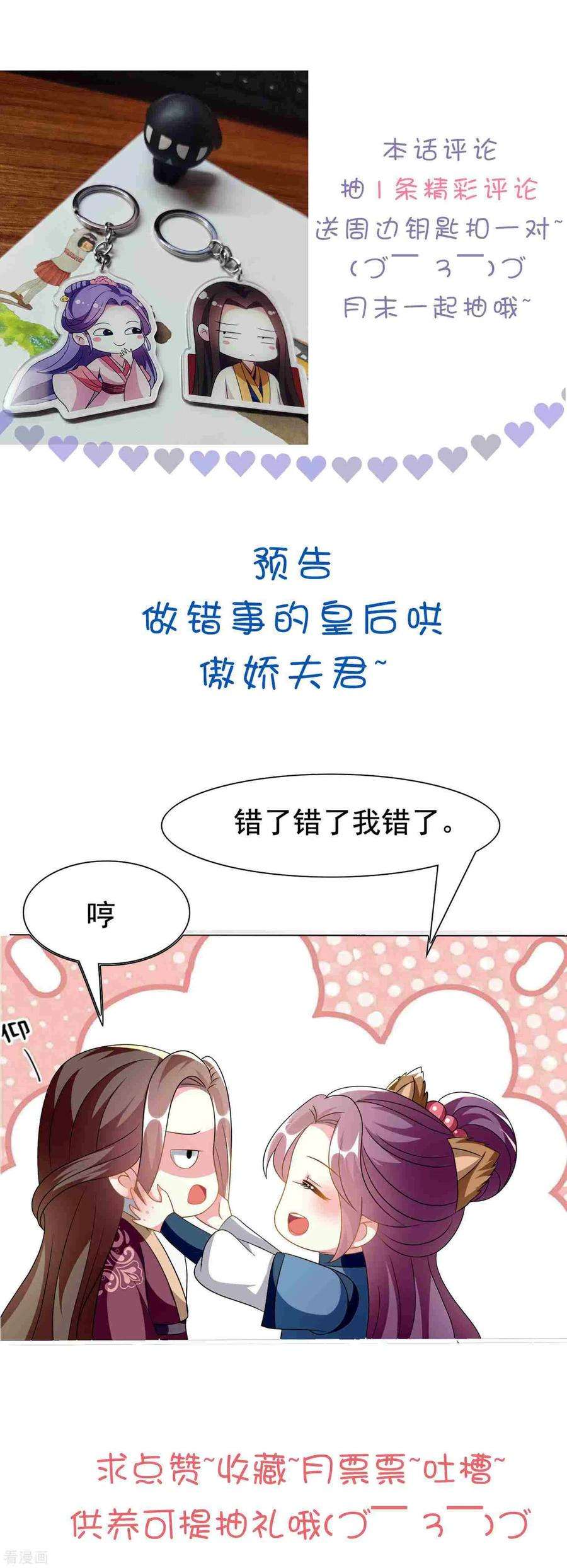 坏心王爷别惹我219话 团聚