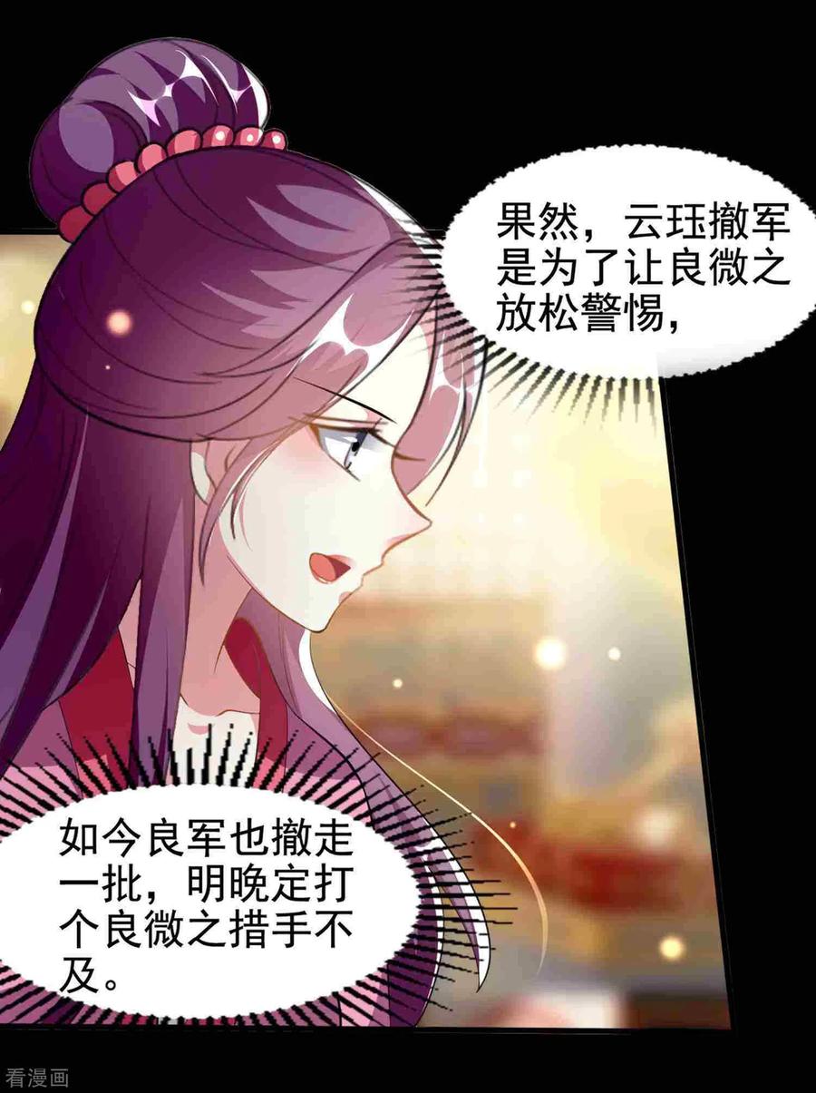 坏心王爷别惹我219话 团聚