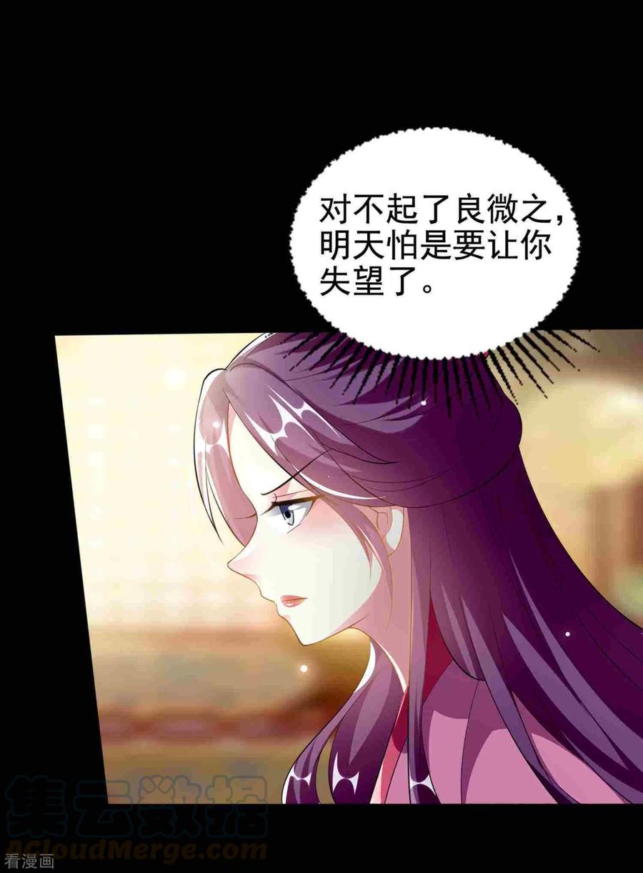 坏心王爷别惹我219话 团聚