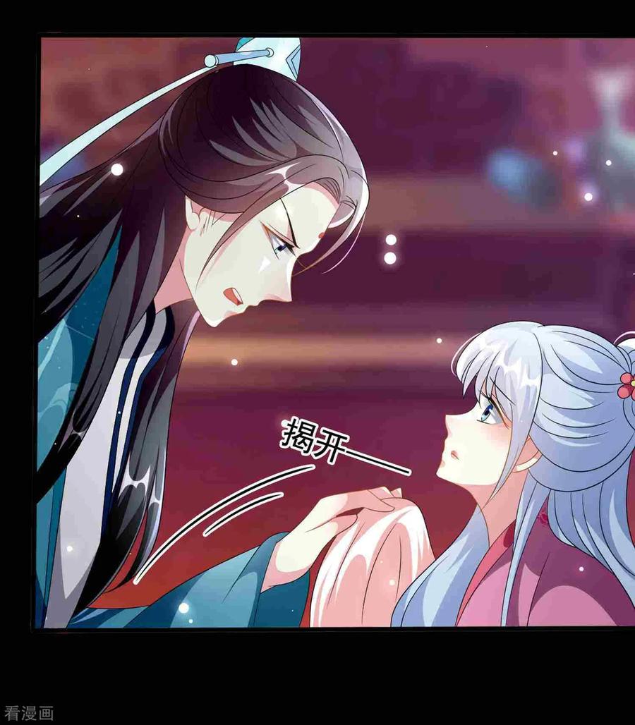 坏心王爷别惹我220话 求和