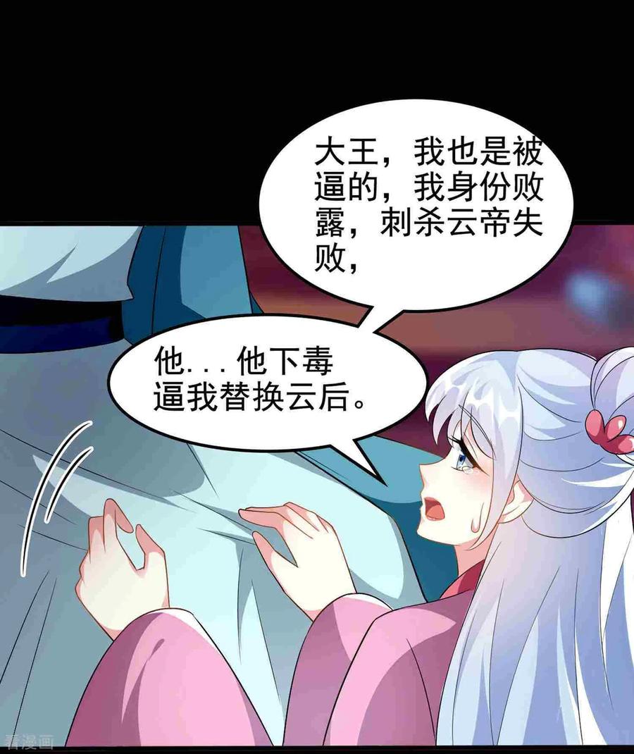 坏心王爷别惹我220话 求和