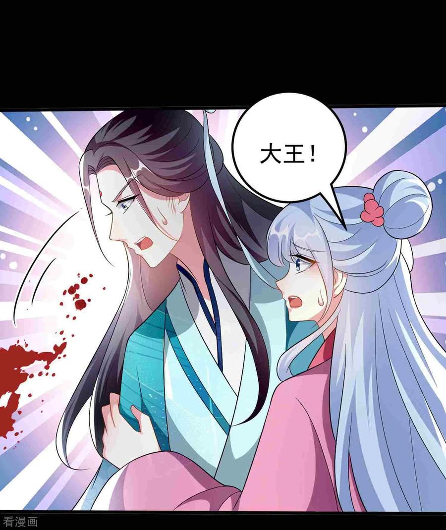 坏心王爷别惹我220话 求和