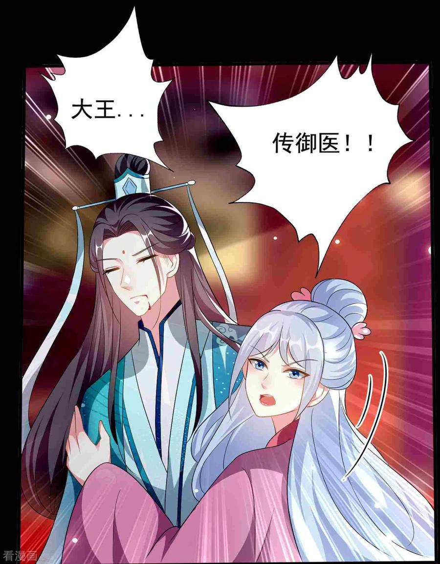 坏心王爷别惹我220话 求和