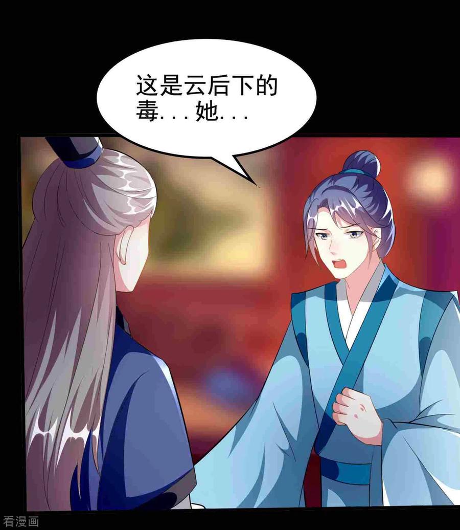 坏心王爷别惹我220话 求和