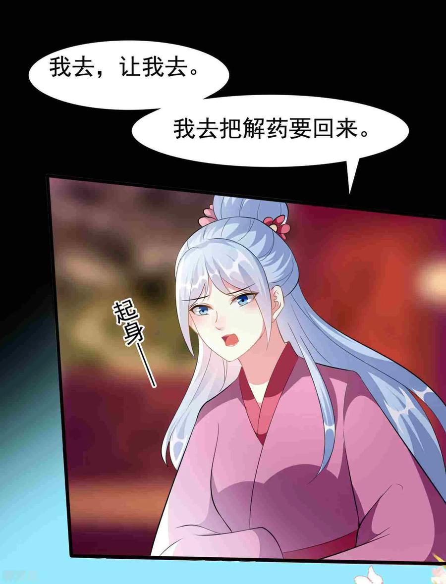 坏心王爷别惹我220话 求和