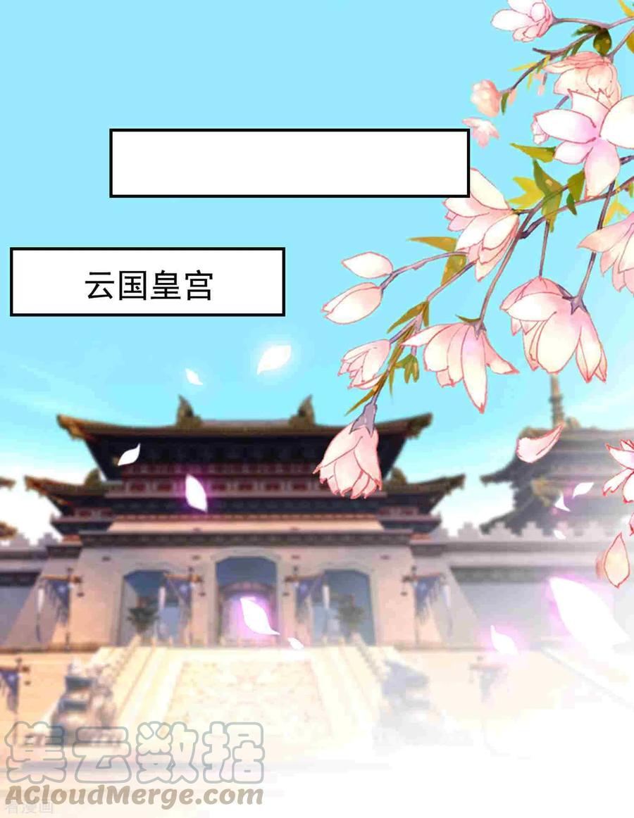 坏心王爷别惹我220话 求和