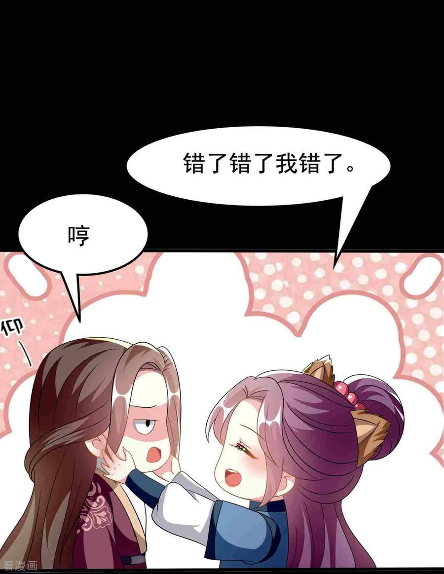 坏心王爷别惹我220话 求和