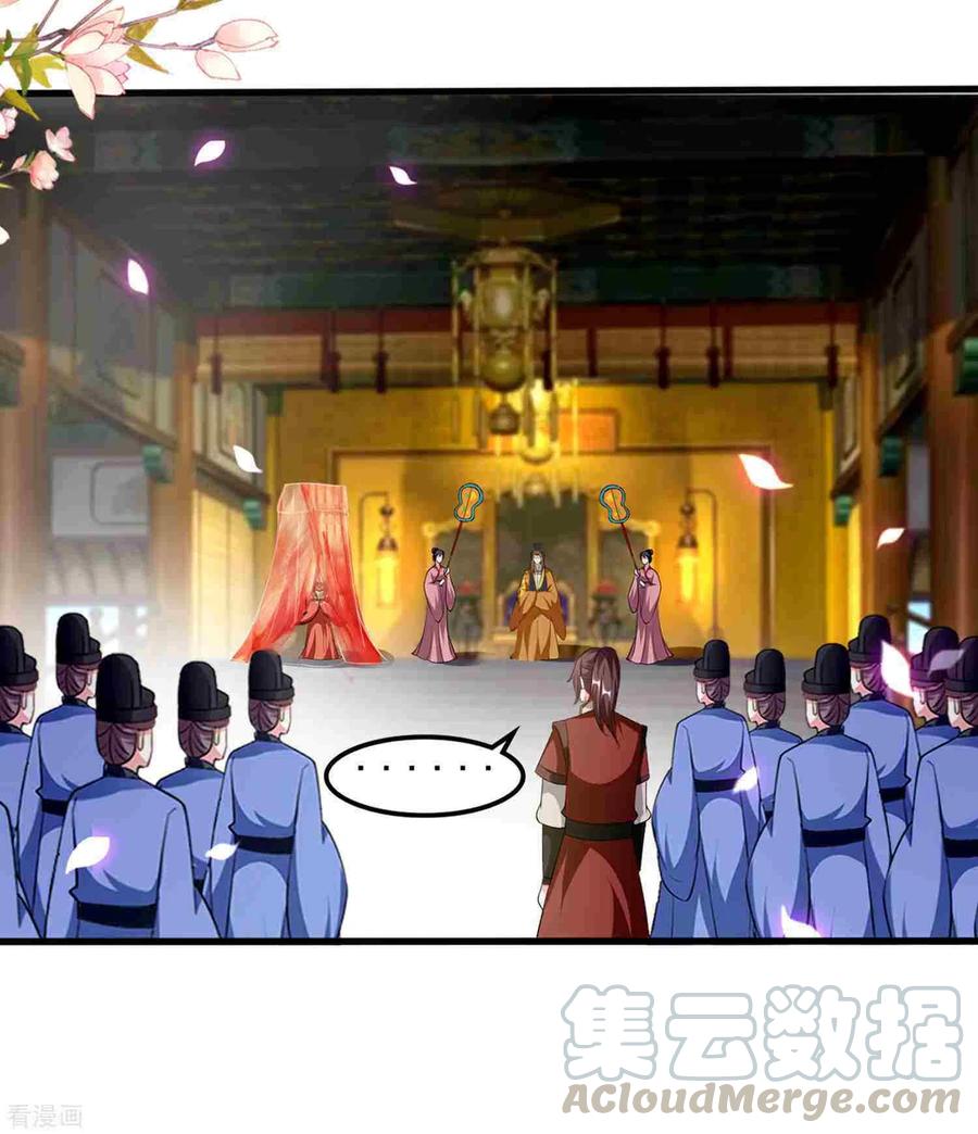 坏心王爷别惹我220话 求和