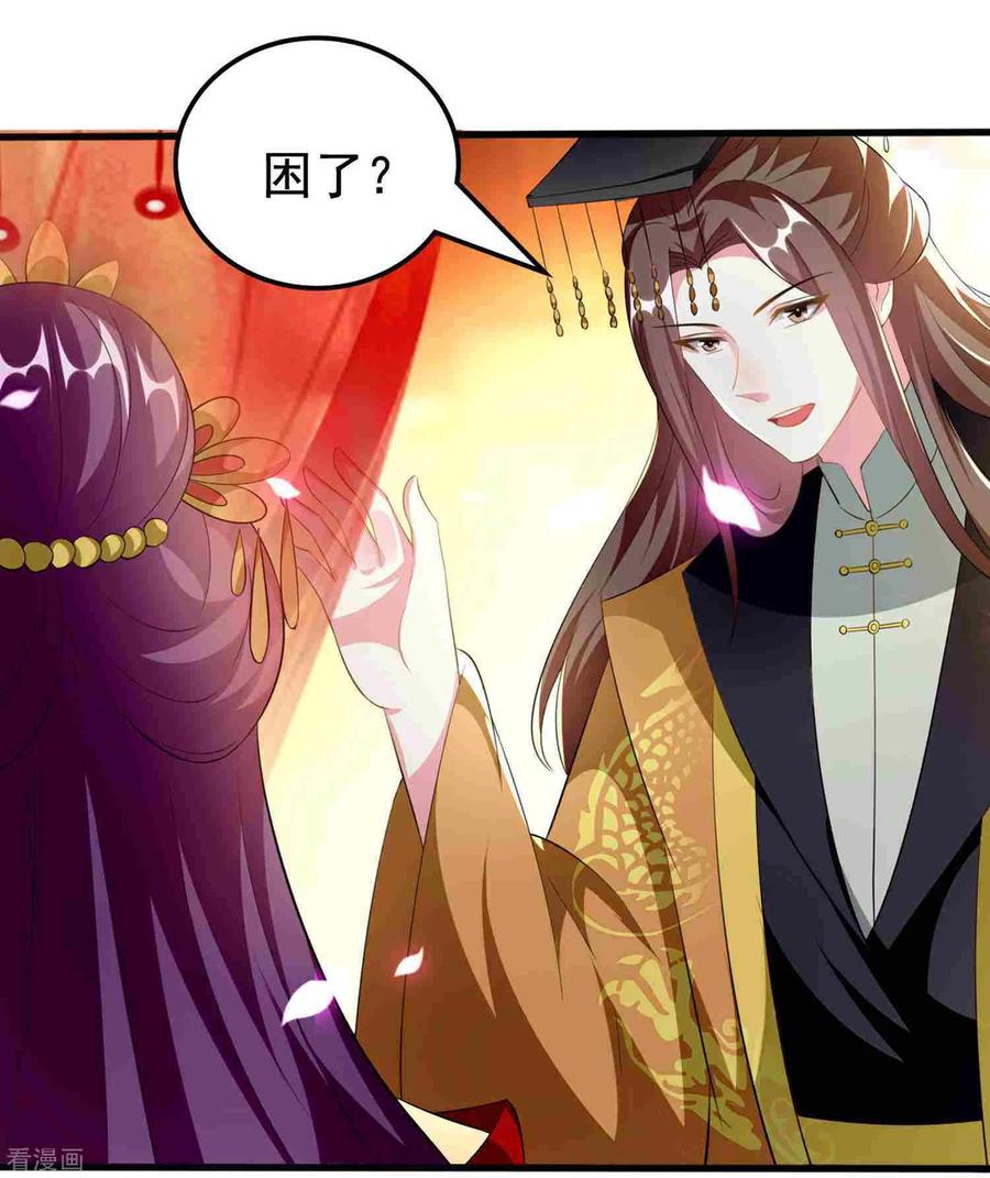 坏心王爷别惹我220话 求和