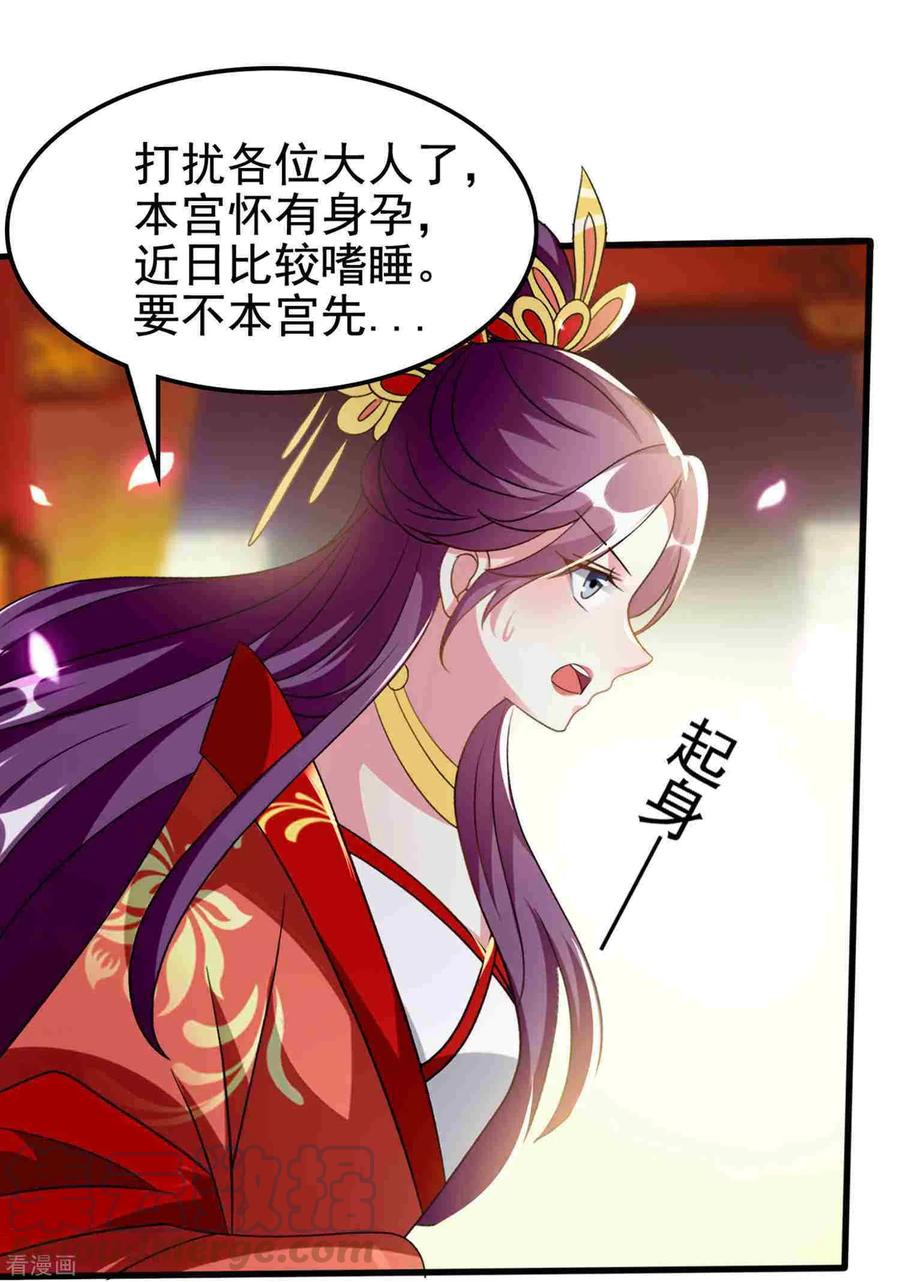 坏心王爷别惹我220话 求和