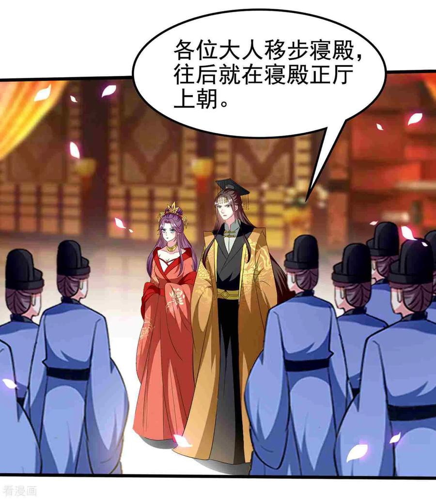 坏心王爷别惹我220话 求和
