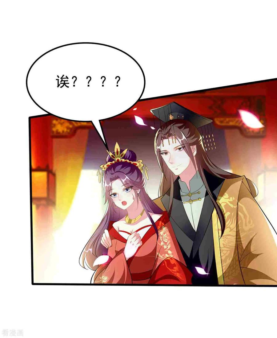坏心王爷别惹我220话 求和