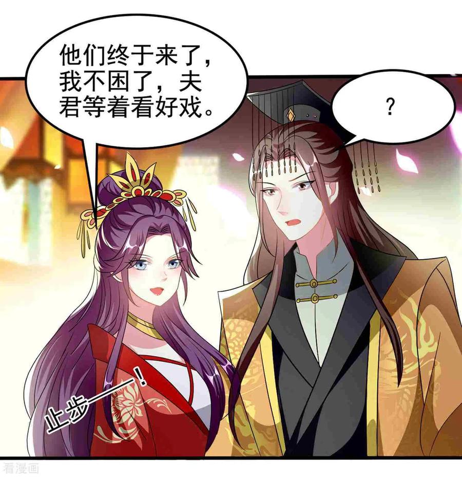 坏心王爷别惹我220话 求和