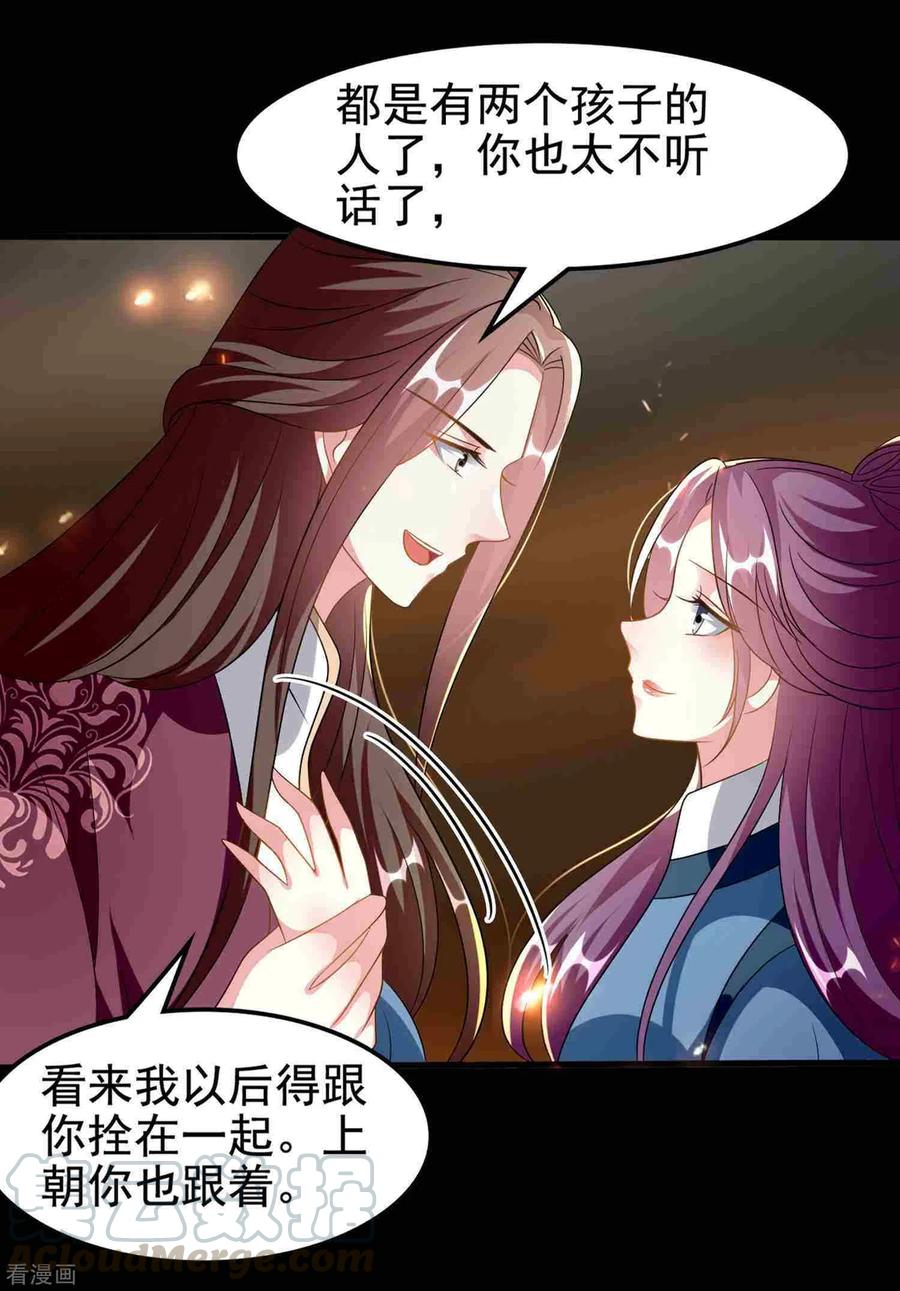 坏心王爷别惹我220话 求和