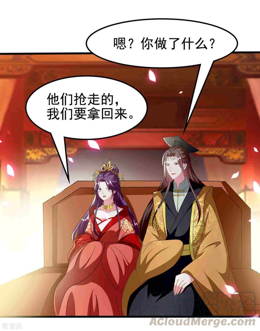 坏心王爷别惹我220话 求和