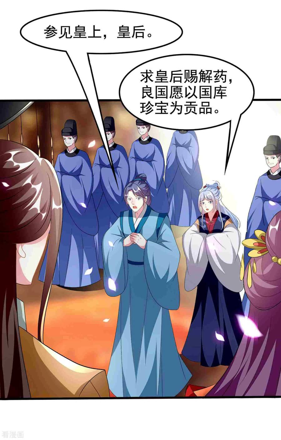 坏心王爷别惹我220话 求和