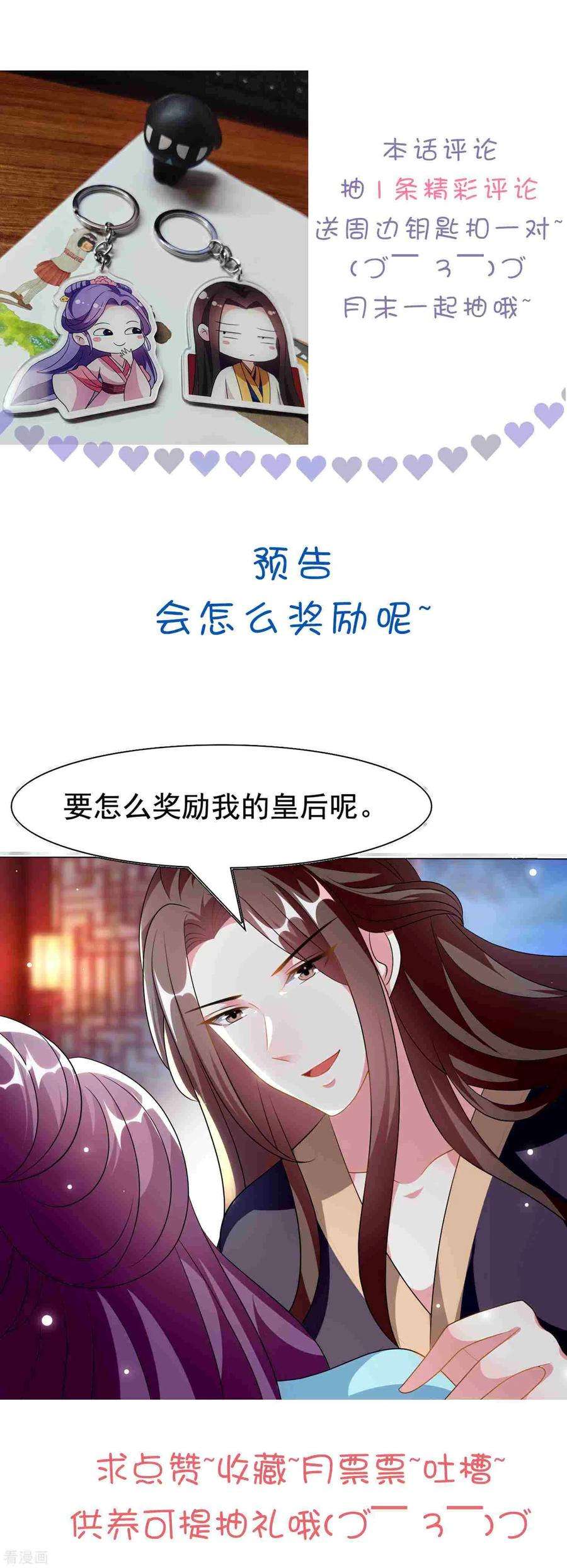 坏心王爷别惹我220话 求和