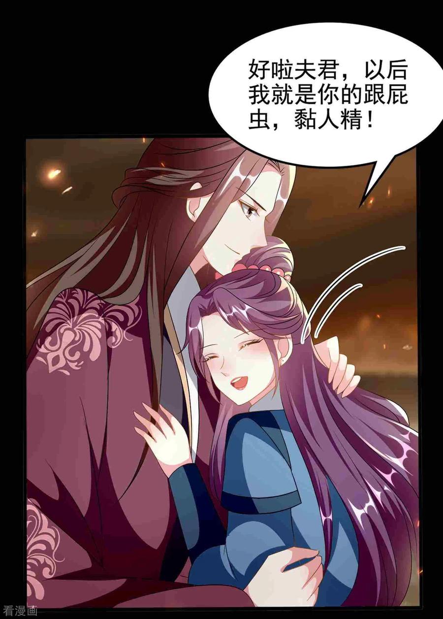 坏心王爷别惹我220话 求和