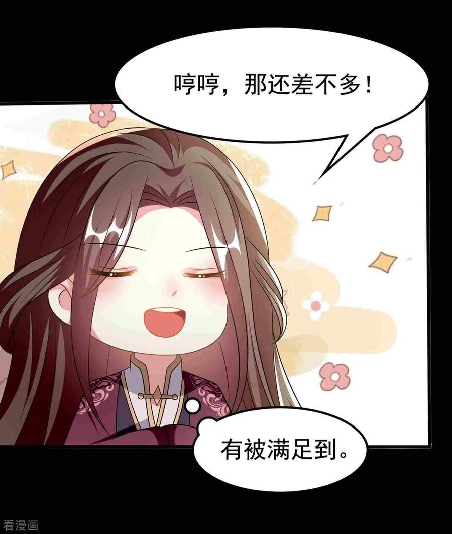 坏心王爷别惹我220话 求和