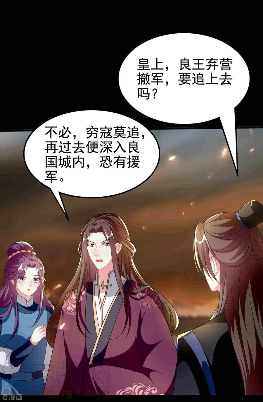 坏心王爷别惹我220话 求和