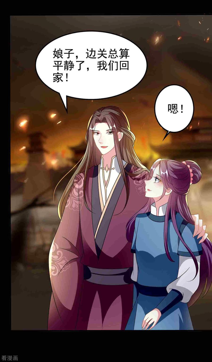 坏心王爷别惹我220话 求和